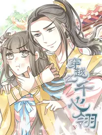 江湖分镜录